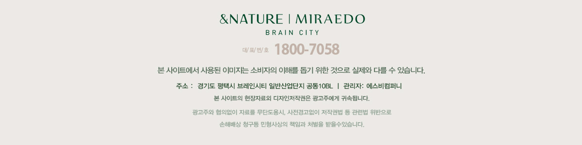 평택 브레인시티 앤네이처 미래도